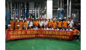 6165cc金沙总站控股第四党支部与6165cc金沙总站供电综合党支部举办党群共建活动